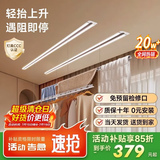 太太夸电动晾衣架隐形晾衣架智能晾衣机家用隐藏内嵌式阳台晾衣杆 白色-【照明+遥控】 隐藏款【1.5米】单杆