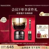 毛戈平护肤礼盒鱼子酱面膜30g+黑霜25g护肤品生日礼物送女生