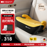 欧颂（Osann）德国MAX系列儿童安全座椅3-6-12岁大童便携式汽车用简易增高坐垫 MAX2代【欧颂黄】