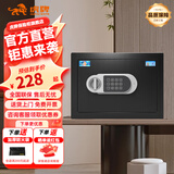 虎牌保险柜家用小型床头保险箱办公财务专用 密码指纹WIFI远程全钢防盗可入墙固定入衣柜保管箱 25cm高 黑色（双层） 密码款(密码+钥匙)