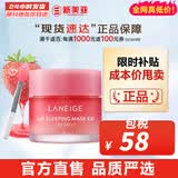 兰芝（LANEIGE）面膜夜间修护睡眠面膜女男补水保湿精华面膜节日礼物韩国进口 保湿修护睡眠果冻唇膜莓果味 20g