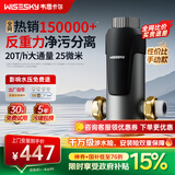 WISESKY韦思卡尔反重力前置过滤器大通量全屋家用前十名反冲洗净水器80T上门安装