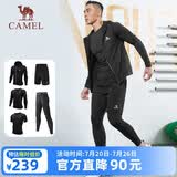 骆驼（CAMEL）运动套装男士健身五件套装新款长袖长裤速干跑步篮球训练运动服