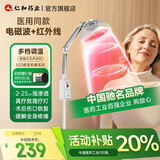 仁和【医用品质】红外线理疗灯仪家用膝盖肩周炎烤电特定电磁波治疗器 【院线医用级】立式电磁波+红外线+数显YY-015