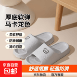 厚底小熊eva拖鞋简约清新马卡龙色男女款家居拖鞋拖鞋男拖鞋女 灰色 44-45 【建议拍大1-2码】