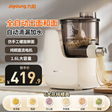 九阳面条机 全自动压面机 家用电动多功能智能小型 压面条机600g容量1-5人 L6【可拆洗】