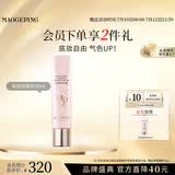 毛戈平妆前粉衣30ml隔离霜皮肤衣妆前提亮肤色打底生日礼物送女生