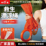 桐安水上救生漂浮绳水域户外救援游泳浮潜船用救生圈漂浮索安全绳6mm