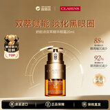 娇韵诗（CLARINS）双萃精华眼霜20ml眼部精华抗皱紧致淡纹保湿护肤品男女生日礼物 娇韵诗双萃精华眼霜20ml眼部精华