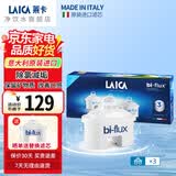 莱卡（LAICA）意大利原装进口滤水壶净水壶滤芯家用办公自来水净水器过滤水壶过滤芯通用其他水壶 进口版高效滤芯3只F3M