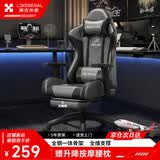 莱克-帝家（LIKE-REGAL）电竞椅游戏电脑椅人体工学办公椅子宿舍家用舒适久坐可躺休闲座椅 3D机械扶手 | 银骸-无搁脚 | 尼龙脚 | 4级气杆