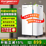 欧井（Eurgeen）除湿机/抽湿机 除湿量20升/天 适用面积40㎡ 家用地下室轻音净化干衣吸湿器 OJ-231E 新老随机发货