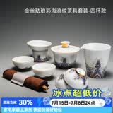 容山堂珐琅彩泡茶杯陶瓷主人杯单杯茶盏公道杯盖碗茶洗壶承茶壶功夫茶具 金丝珐琅茶具套装-四杯款 4人饮 1件