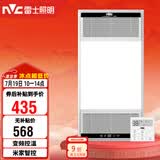 雷士（NVC）智能浴霸双核变频系列无线变频照明排风Y394卫生间