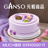 元祖（GANSO）生日蛋糕同城配送 当日送达新鲜儿童鲜奶蛋糕动物奶油表白星座 花漾年华 6号（1-2人食用）