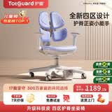 护童（Totguard）儿童学习椅可调节升降学生四背坐姿椅  G985Ultra_奇思蓝 含脚踏