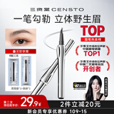 三资堂二叉眉笔弯头柔灰黑 防水防汗不掉色 根根分明野生眉新手持妆男女