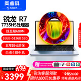 奥睿科（ORICO）笔记本电脑AMD锐龙7高性能【国家限时补贴10%】Obook超能本商务办公游戏学习网课14英寸学生本B1