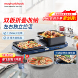 摩飞电器（Morphyrichards）三代折叠多功能锅家用聚会嗨吃烤肉电烤盘电火锅电烧烤炉烤涮一体独立控温不沾烧烤肉锅MR9188蓝
