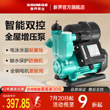 新界TW自吸增压泵125W智能全自动家用自来水全屋增压器井水抽水泵