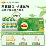 立顿绿茶安徽黄山100g 送礼非独立袋泡双囊茶包办公室下午茶2g*50包