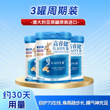 高睿健儿童成长奶粉学生奶粉澳洲原装进口含蛋白质维生素钙铁锌叶黄素 3罐装 800g