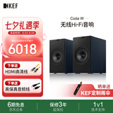 KEFCoda W新品桌面电脑音响蓝牙高保真2.0立体声有源家用音箱HiFi电视客厅音响 礼物 补贴午夜蓝
