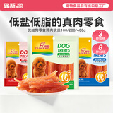 路斯狗狗零食鸡胸肉干肉条鸡肉软丝切丝训练奖励耐嚼磨牙宠物零食 鸡肉软丝 400g