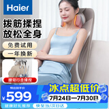 海尔（Haier）按摩靠垫按摩器肩颈腰背部按摩仪全身躺垫坐垫一体多功能按摩椅垫送父母长辈生日礼物HQY-D321H
