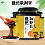尽益枇杷秋梨膏梨膏 蜂蜜 百合 罗汉果 菊花 甘草玉竹 300g