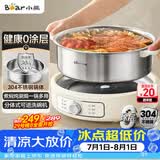 小熊（Bear）0涂层电火锅 火锅专用锅电锅家用5-8个人分体式可拆洗多功能锅电热锅不锈钢电煮锅6L多用途锅60M5