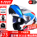 LS2双镜片揭面盔电动摩托车头盔男女高清耐磨赛车四季通用 FF370 特白-红兰原子四色 XL（建议57-58头围）