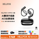 HILLFOX德国品牌【AI翻译款】柏林之声蓝牙耳机不入耳开放挂耳式跑步运动骨传导耳机礼物适配于华为苹果 顶配黑可翻译款【ACS全景音效+高清不漏音】