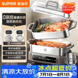 苏泊尔（SUPOR）家用多功能涮肉烤鱼烤肉锅 智能电蒸锅 电煮锅 电火锅 多用途分体式不粘料理锅 5L电热锅H50FC288A