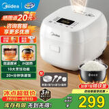 美的（Midea）电饭煲家用智能HI电饭锅2-3-4-5-6人IH电磁加热大火力快煮精钢厚釜内胆一键柴火饭3L IH饭煲白色(2-6人)- 3L