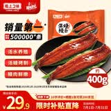 顶顶鳗蒲烧鳗鱼 日式烤鳗鱼400g（200g*2）预制菜肴 加热即食 固形物50%