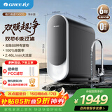 格力（GREE）【价保618】净水器家用厨房专用台下用1000G0阻垢剂直饮水机五年长效RO膜2.5L/min一级水效601M