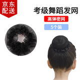 倾欣 女士隐形发网儿童芭蕾舞蹈考级丸子头服务员盘发网兜职业物业 花边发网-5个装