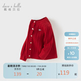 戴维贝拉【商场同款】女童毛衣开衫春装女宝打底上衣针织外套