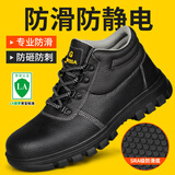 俊步（JUNBU）劳保鞋男钢包头轻便防水防砸防刺防滑绝缘软底舒适电工作安全鞋 17【防滑防静电】护踝防泼水 39