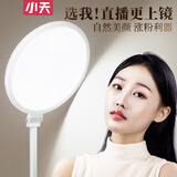 小天K8C直播补光灯主播专用面光灯直播桌面打光灯美颜灯直播间网红面部灯光专业柔光灯下巴灯拍照落地