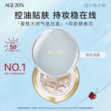 爱敬四色大师白气垫bb霜控油持遮瑕妆粉底油皮21#14g*2送女友礼物