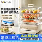 小熊（Bear）【价低头部主播9折】电蒸锅 18L三层可视外加水箱 不锈钢蒸盘 大容量多功能  DZG-CA8F1