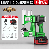 飞人牌GK9-600手提式无刷缝包机封包机小型编织袋封口机打包机