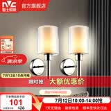 雷士（NVC）北欧简约led壁灯百搭床头灯卧室灯书房走廊灯灯具灯饰 星光 北欧壁灯【2只装带光源】
