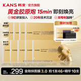 韩束（KanS）黄金胶原炮金刚侠面膜抗皱紧致护肤品补水保湿化妆品七夕礼物 【超值囤货】黄金面膜46片