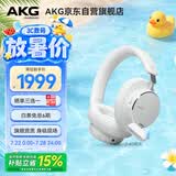 爱科技（AKG）N9【旗舰音质】头戴式无线降噪蓝牙耳机2.4G四模麦游戏电竞音乐HiFi 适配苹果华为 白色