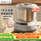 小熊（Bear）和面机 全自动家用揉面机 大容量活面机 面粉搅拌打面机 厨师机 HMJ-A70C1 7L