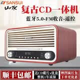 山水（SANSUI）M880 CD音响播放一体机HIFI高音质无线蓝牙音箱重低音复古木质家用桌面FM收音机 M880蓝牙CD音响一体机