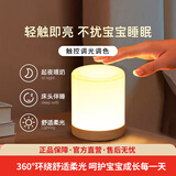 督牌遥控充电小夜灯台灯喂奶灯触摸夜灯伴睡眠氛围灯宿舍灯卧室床头灯